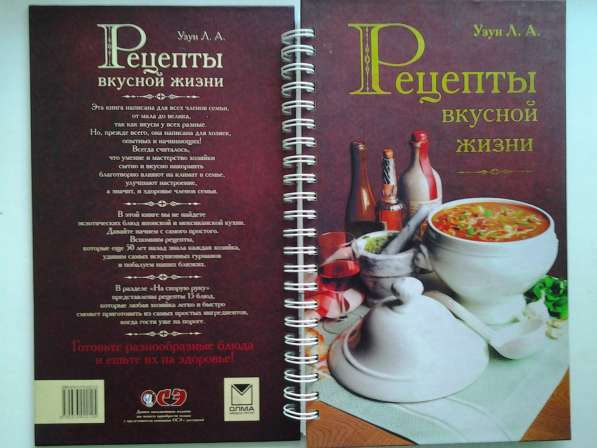 Популярные книги по кулинарии в Нововоронеже фото 24
