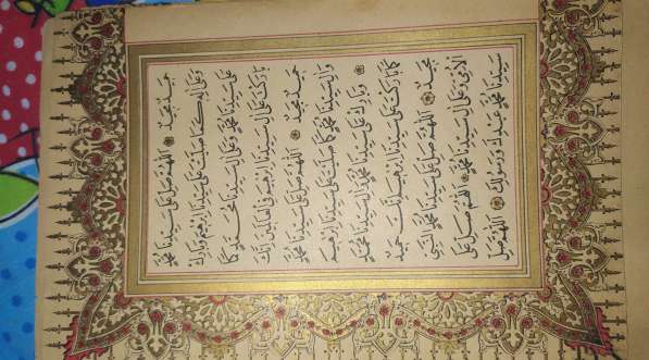 Старинная книга сунны из Корана в 