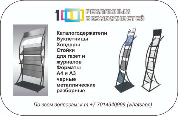 Согласование разрешения на наружную рекламу