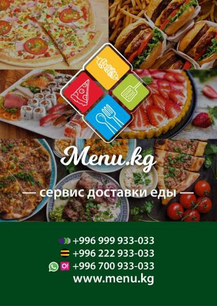 MENU в 