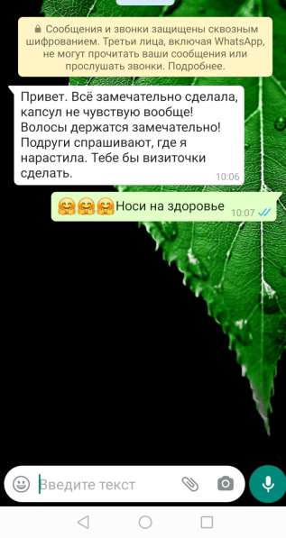 Наращивание волос в Мытищи фото 14
