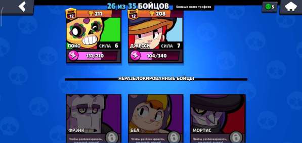 Топ аккаунт бравл Старс Brawl stars в Екатеринбурге фото 4