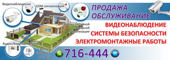 Монтаж, ТО систем охранно-пожарной сигнализации в Тамбове