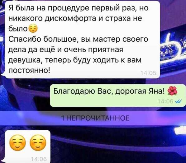 Шугаринг в Екатеринбурге фото 3