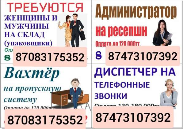 Требуется с навыками администратора