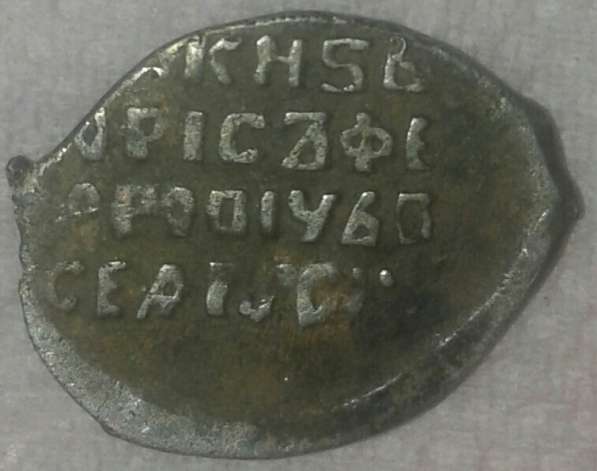 Монета(чешуя) в Александрове