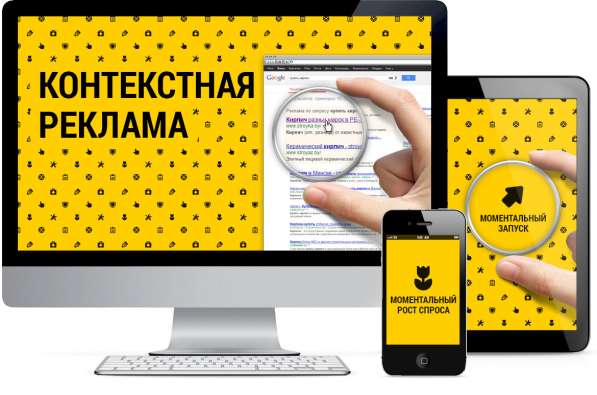 Контекстный маркетинг. Без предоплаты в фото 4