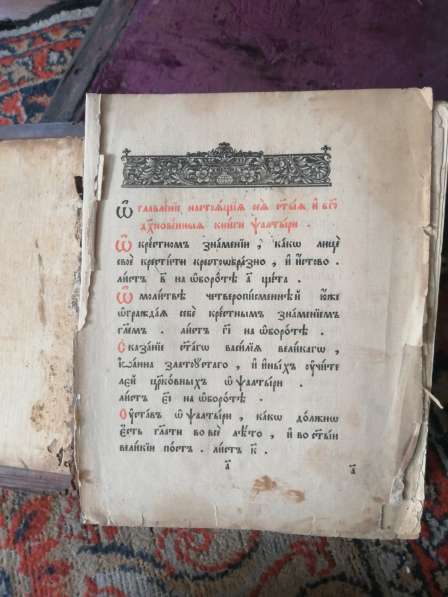 Старые книги канон, цена за вме 400000ты в Новокузнецке фото 3