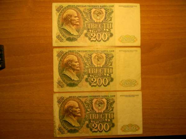 200 рублей,1992г, СССР, в/з звезды и волны, VF, F/VF, F в 
