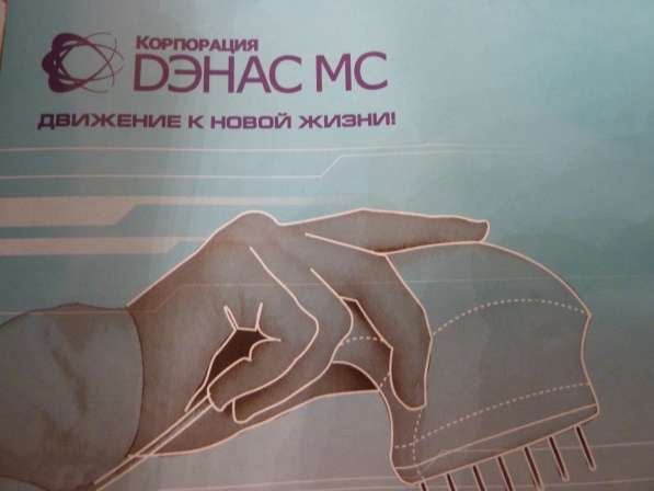 Комплект выносных массажных электродов в Москве