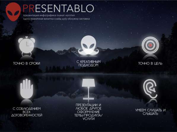 Презентация / Инфографика / Визитка / Логотип в Москве фото 78