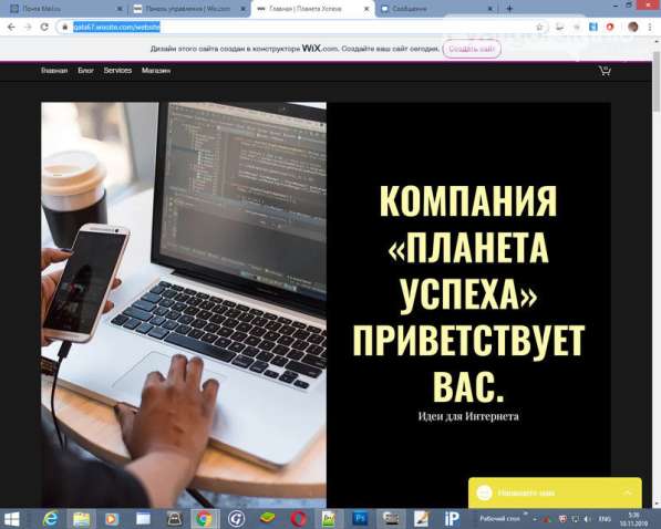 Создание сайта под ключ в Пятигорске фото 7
