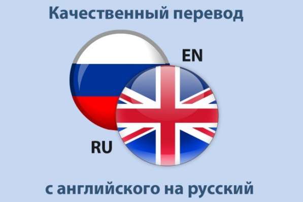 Письменный перевод в