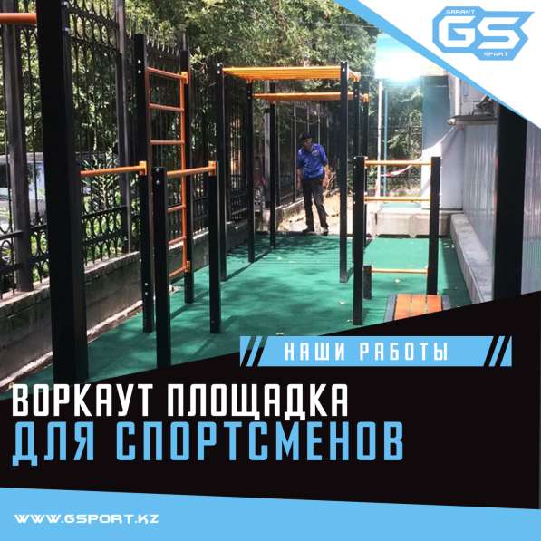Спортивное оборудование в 