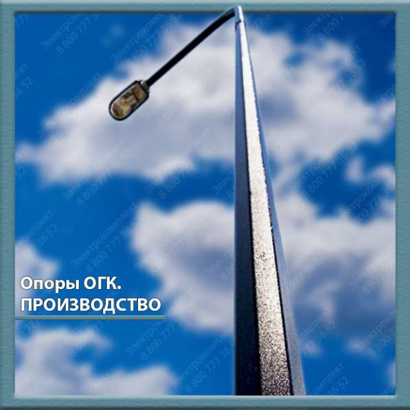 Опоры ОГК в Ростове-на-Дону фото 3