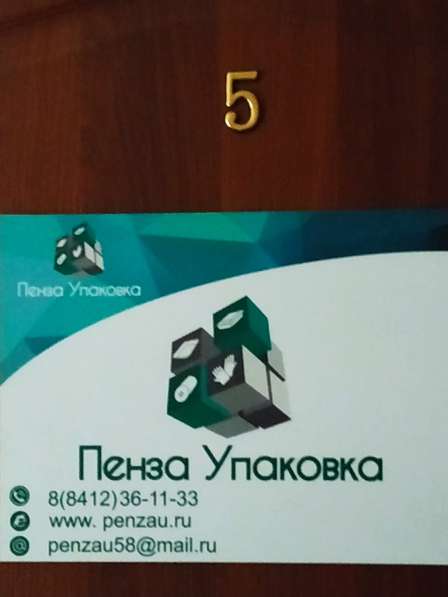 Пищевая тара и упаковочные материалы в Пензе