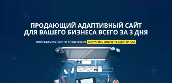 Создание сайтов от 5000 руб