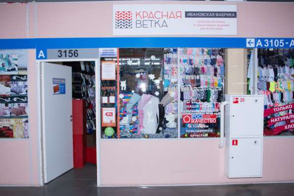 Продажа собственной текстильной продукции в Иванове фото 4