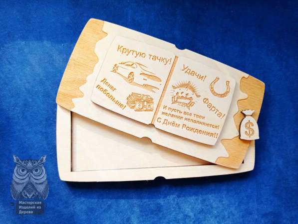 Конверт для денег в Ярославле фото 3