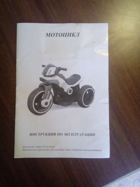 Детский мотоцикл в Благовещенске фото 3
