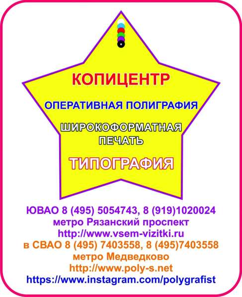 Печать чертежей, распечатка, широкоформатная печать, ЮВАО в Москве фото 3