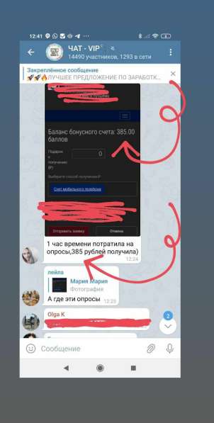 Работа на дому
