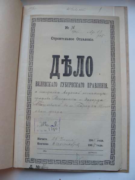 Продается здание, д. Городок, 41 км от МКАД (Минск) 1905г/п в фото 6