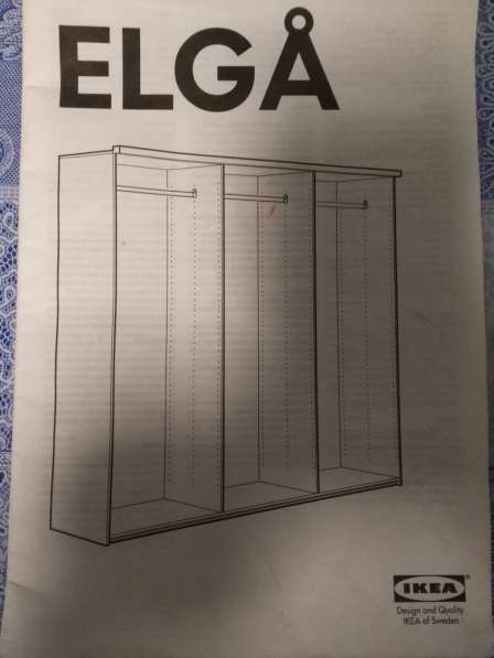 Продажа шкафа ELGA