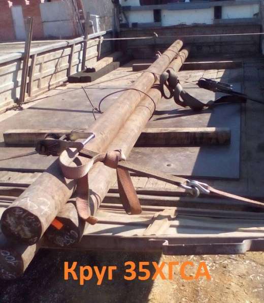 Круг стальной 35ХГСА 150 мм, 155, 170, 190, 210, 220, 550 мм