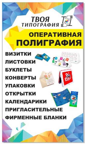 ТИПОГРАФИЯ В ЯЛТЕ в Ялте
