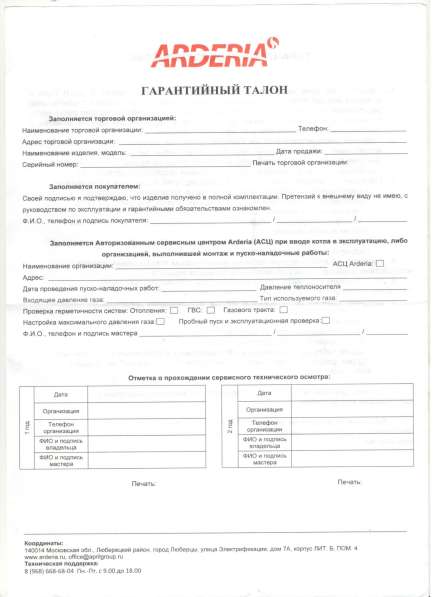 РЕМОНТ КОТЛОВ