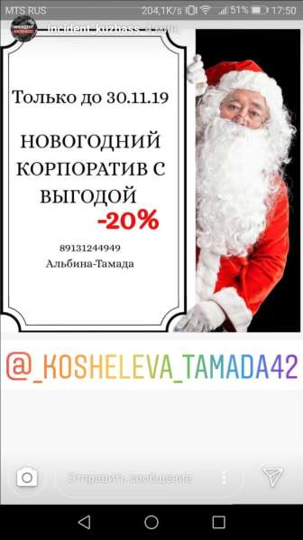 Тамада ведущая на КОРПОРАТИВ в Кемерове фото 8