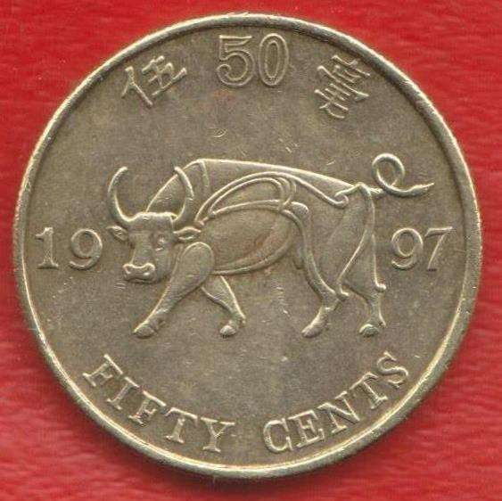Гонконг 50 центов 1997 г. Год Быка