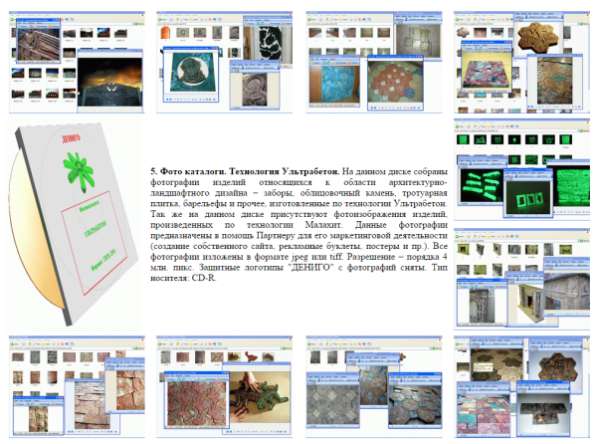 Полный технологический пакет Дениго в Тюмени фото 11