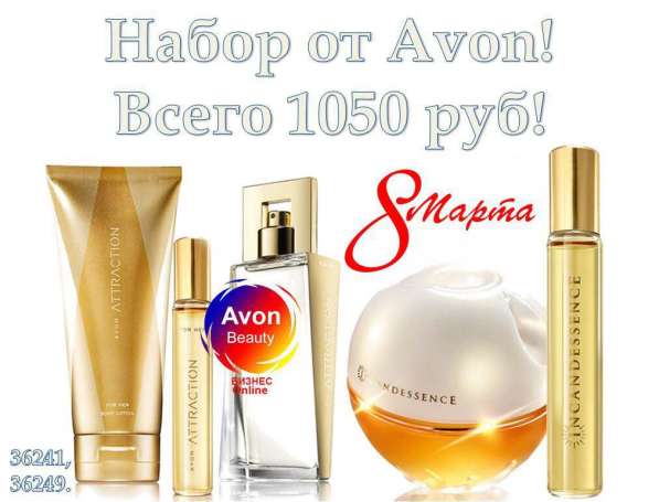 AVON РОССИЯ в Йошкар-Оле