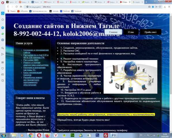 Создание сайтов и программ в Москве, E-mail рассылка в Москве фото 4