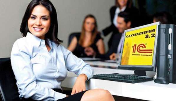 Курсы 1С Бухгалтерия версия 8.3