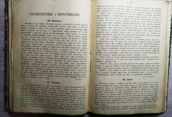 Учебники 1915 год. Мир Божий 3 и 4, 5 и 6 книга в Твери фото 4