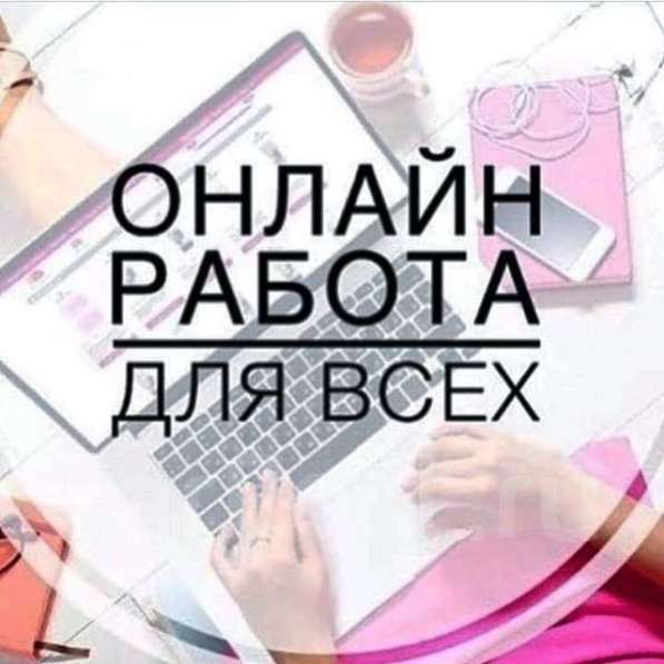 Заработок с телефона