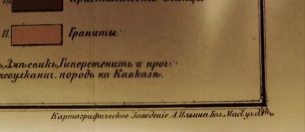 Геологическая карта Европы на холсте, 19 век в Ставрополе фото 11