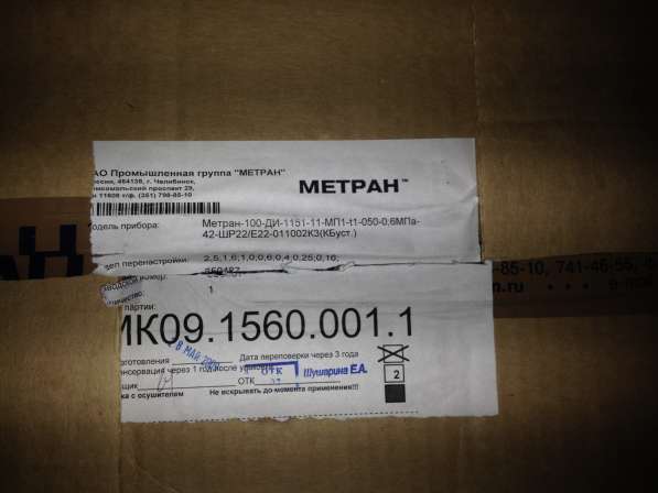 Продам датчики давления Метран-100-ДИ-(К)-1151 в Самаре фото 3
