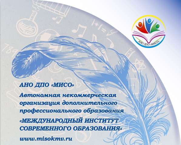 Дополнительное образование в АНО ДПО в Ессентуках фото 6