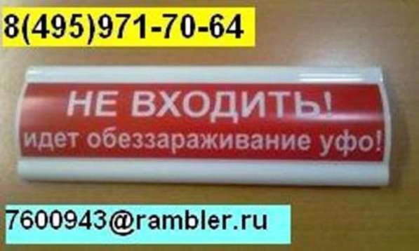 Световое табло информационное НЕ ВХОДИТЬ! в Уфе фото 8