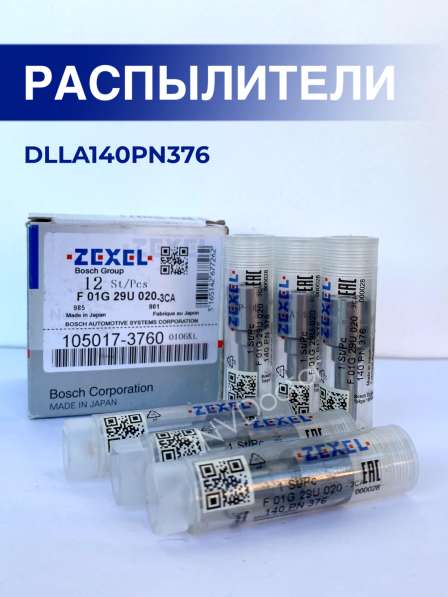 Распылитель dlla140PN376 Zexel 105017-3760