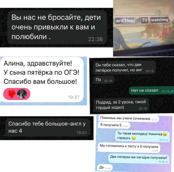 Репетитор по Английскому языку