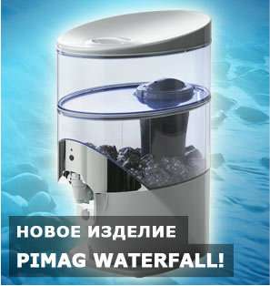 Система фильтрации воды PiMag Waterfall Nikken