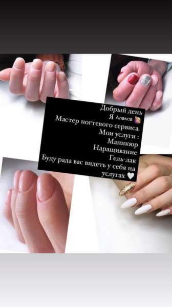 Маникюр