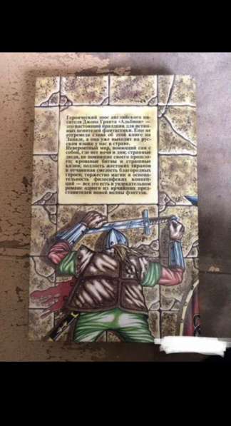 Книга фантастика в Москве