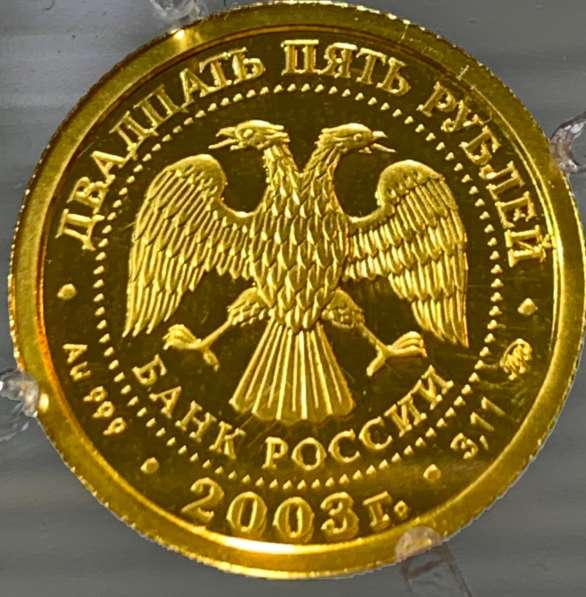 Набор золотых монет редкого сохрана в Великом Новгороде фото 60