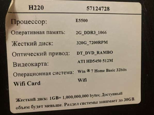 Системный блок Lenovo H220 в Заречного